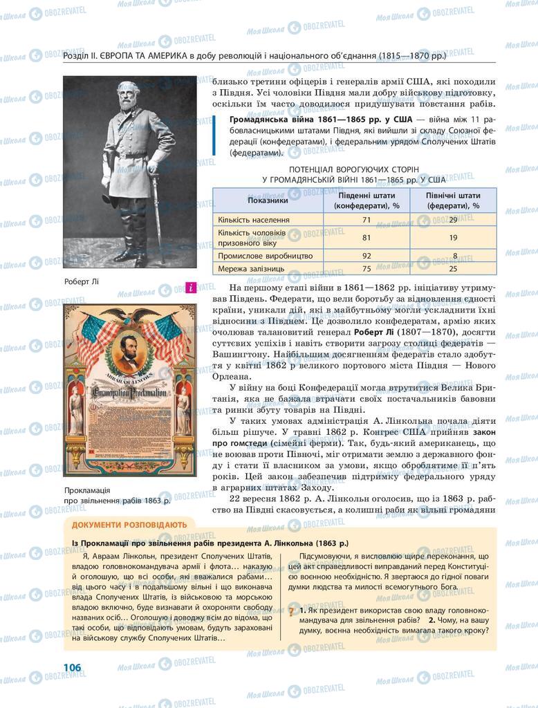 Підручники Всесвітня історія 9 клас сторінка 106