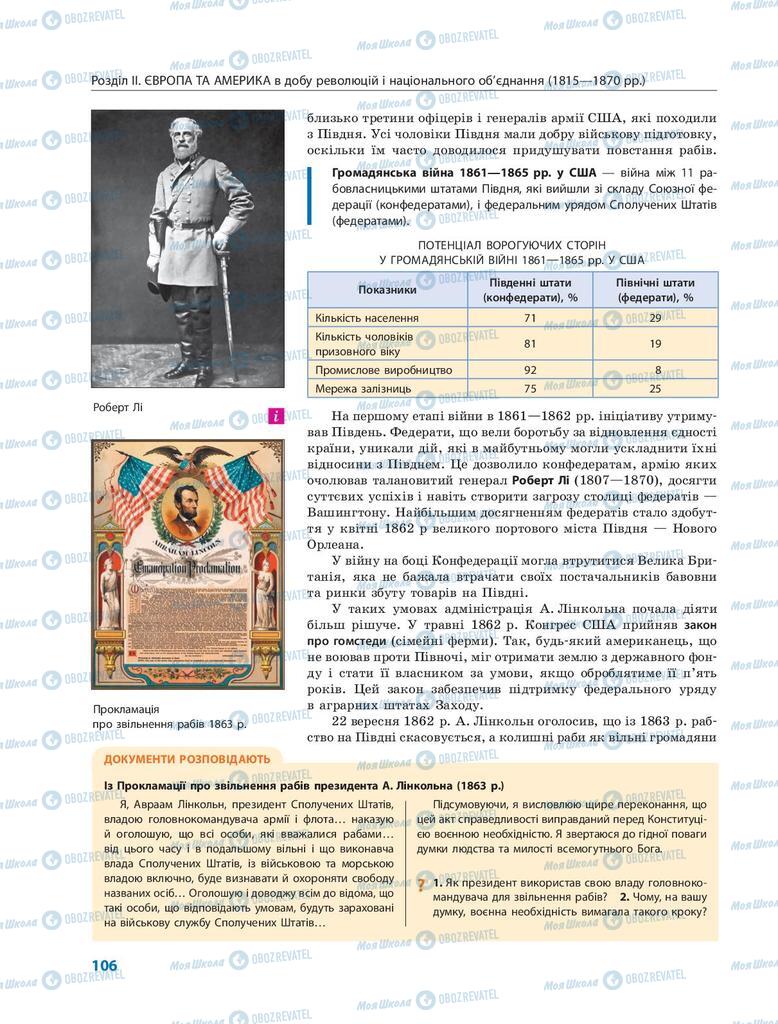 Учебники Всемирная история 9 класс страница 106