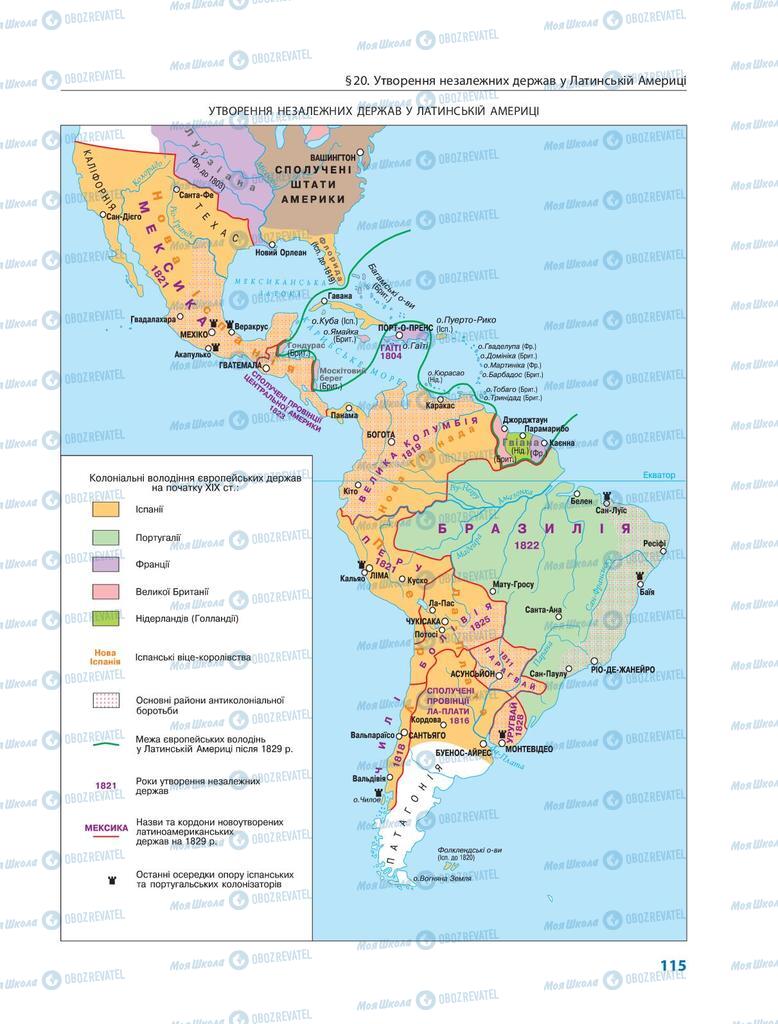 Підручники Всесвітня історія 9 клас сторінка 115