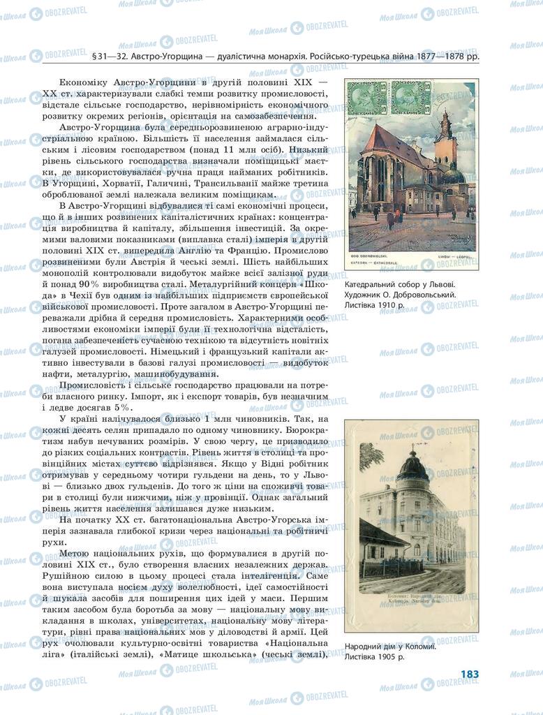 Учебники Всемирная история 9 класс страница 183