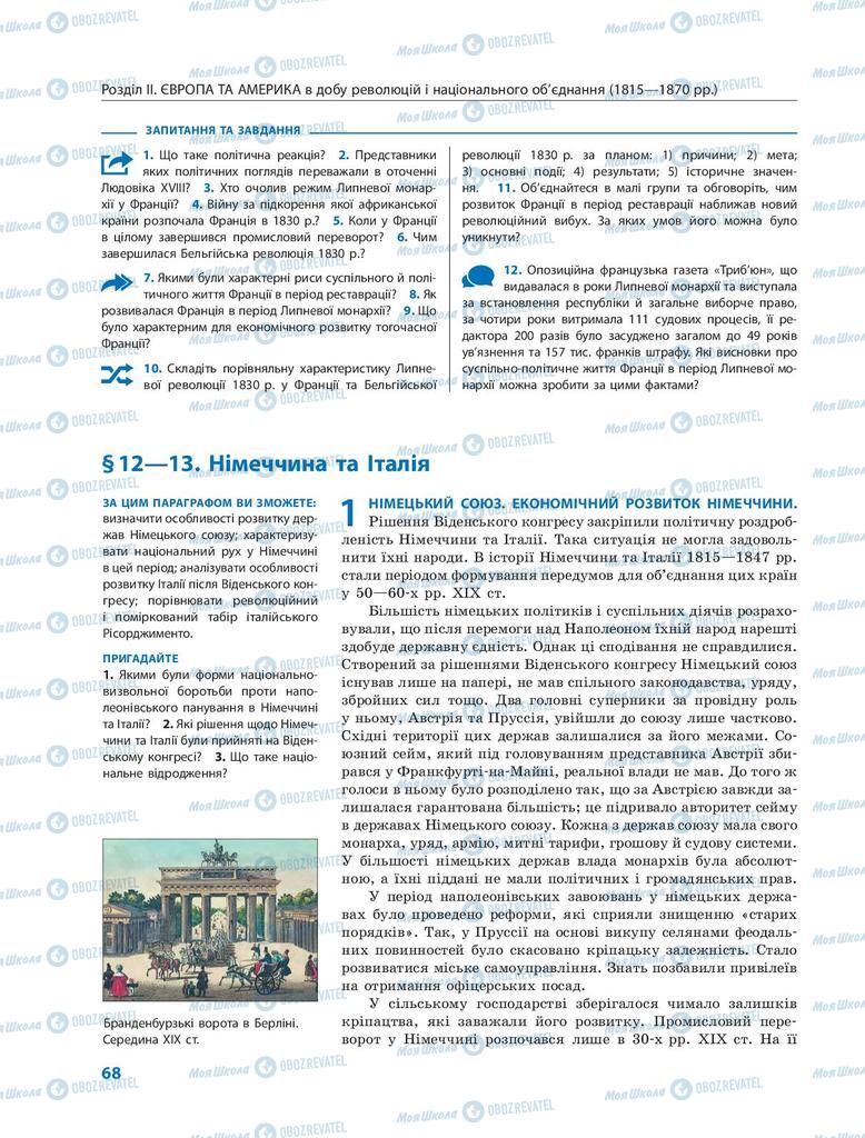 Підручники Всесвітня історія 9 клас сторінка 68