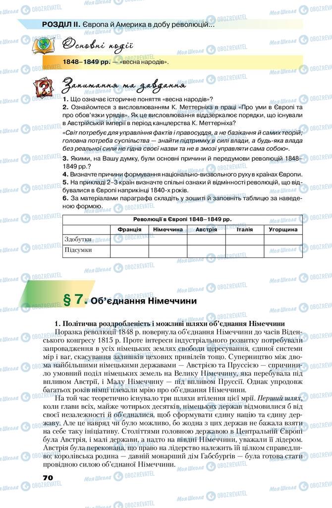 Підручники Всесвітня історія 9 клас сторінка 70