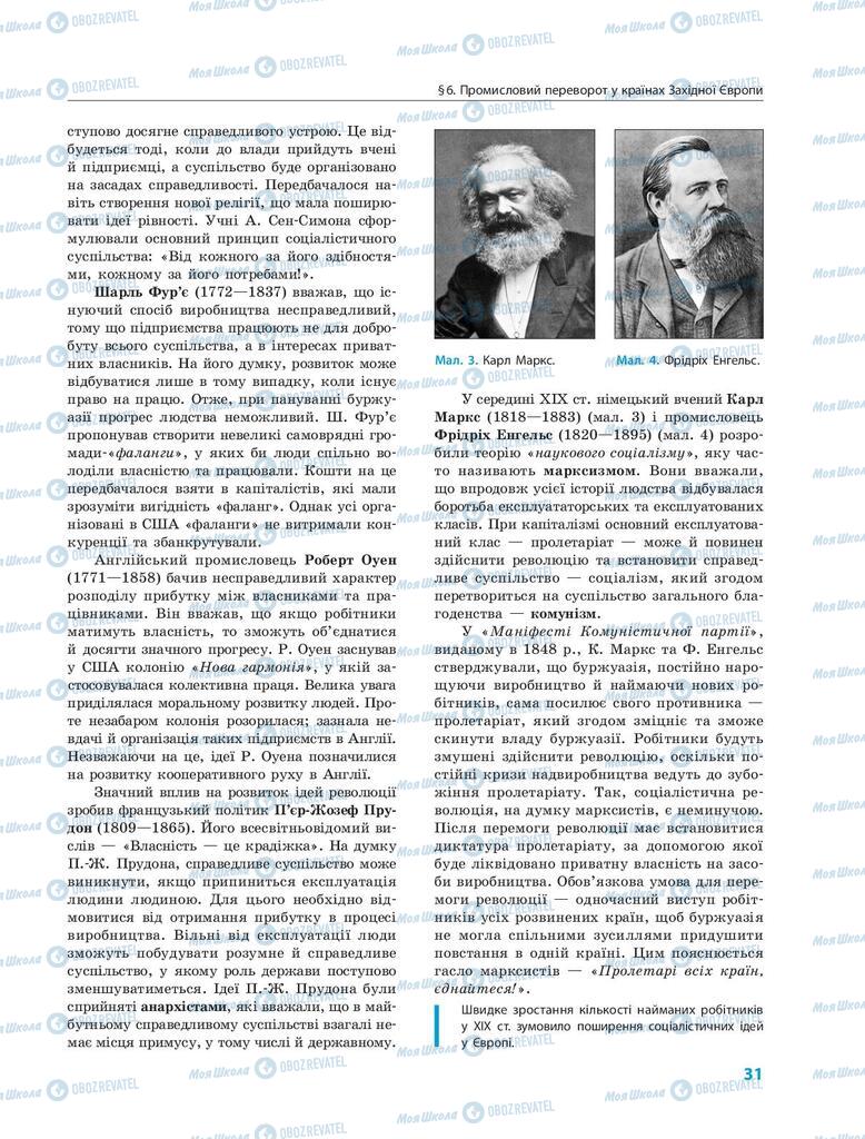 Підручники Всесвітня історія 9 клас сторінка 31