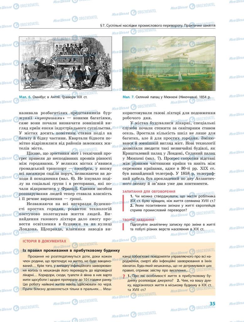 Підручники Всесвітня історія 9 клас сторінка 35