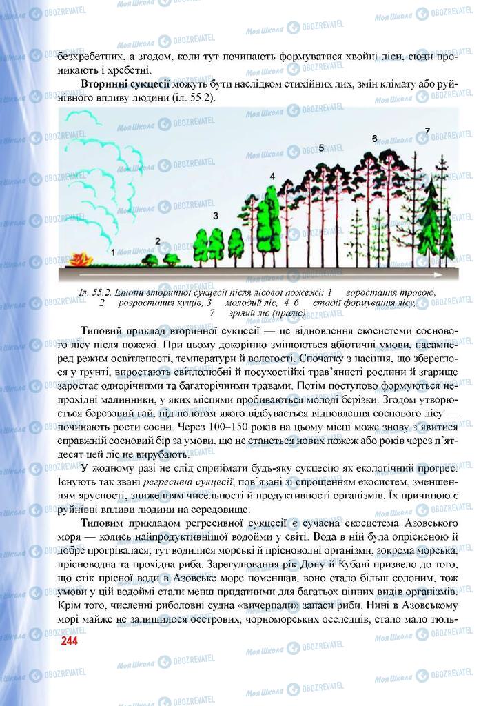 Підручники Біологія 9 клас сторінка 244