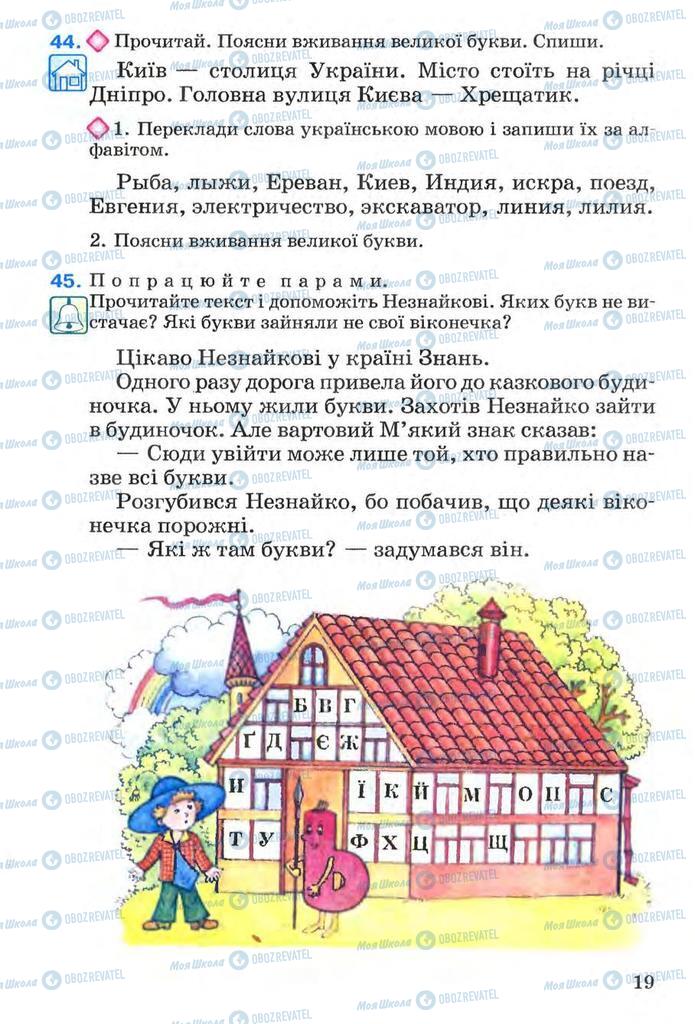 Підручники Українська мова 3 клас сторінка 19