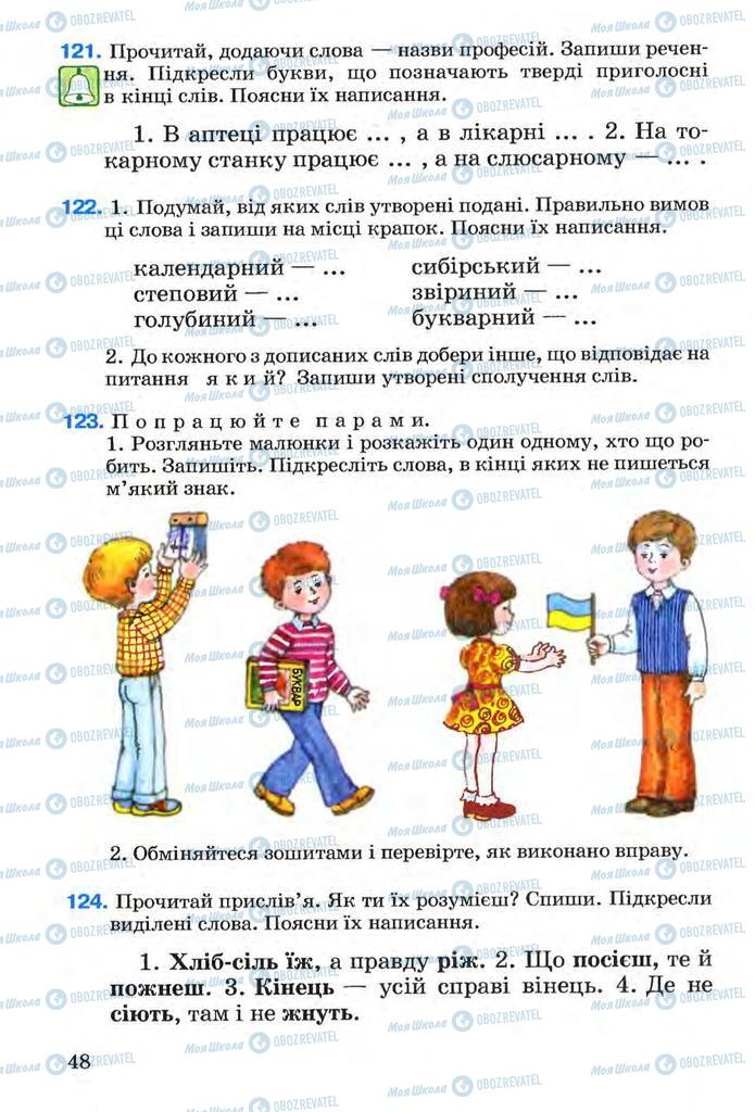 Підручники Українська мова 3 клас сторінка 48