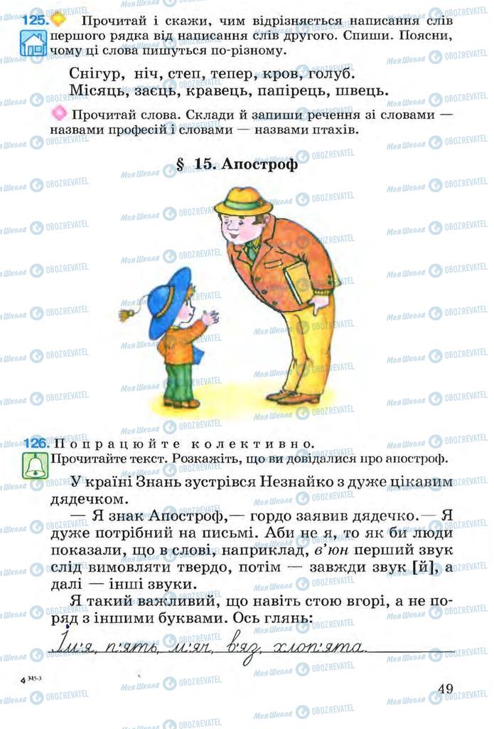 Підручники Українська мова 3 клас сторінка 49