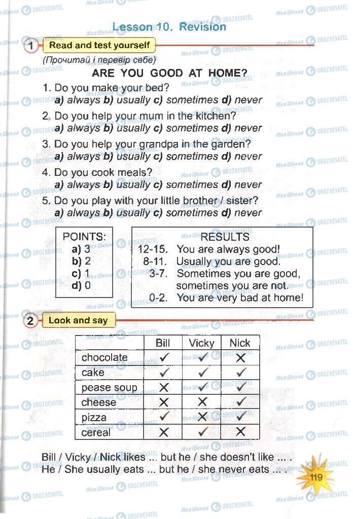 Підручники Англійська мова 3 клас сторінка 119