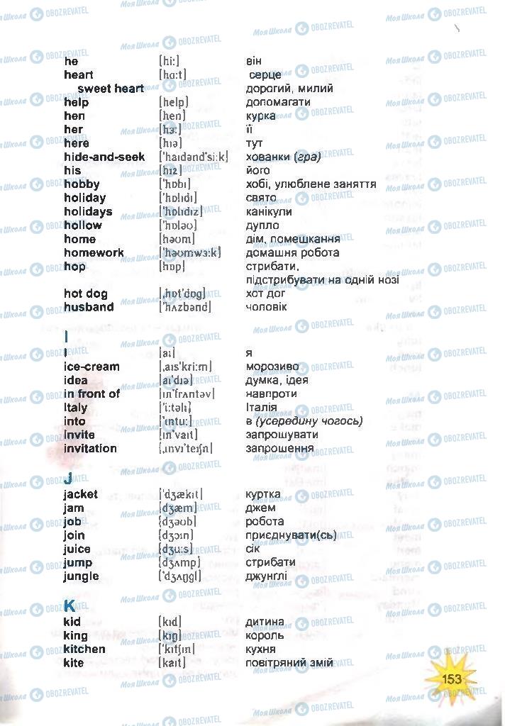 Учебники Английский язык 3 класс страница 153