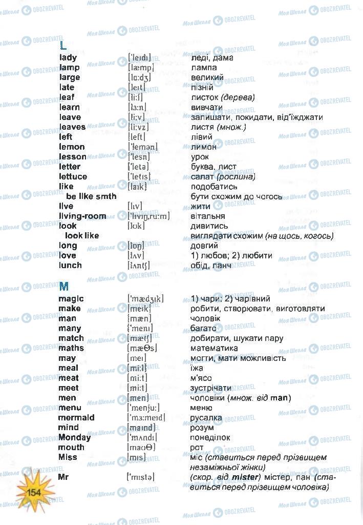 Учебники Английский язык 3 класс страница 154