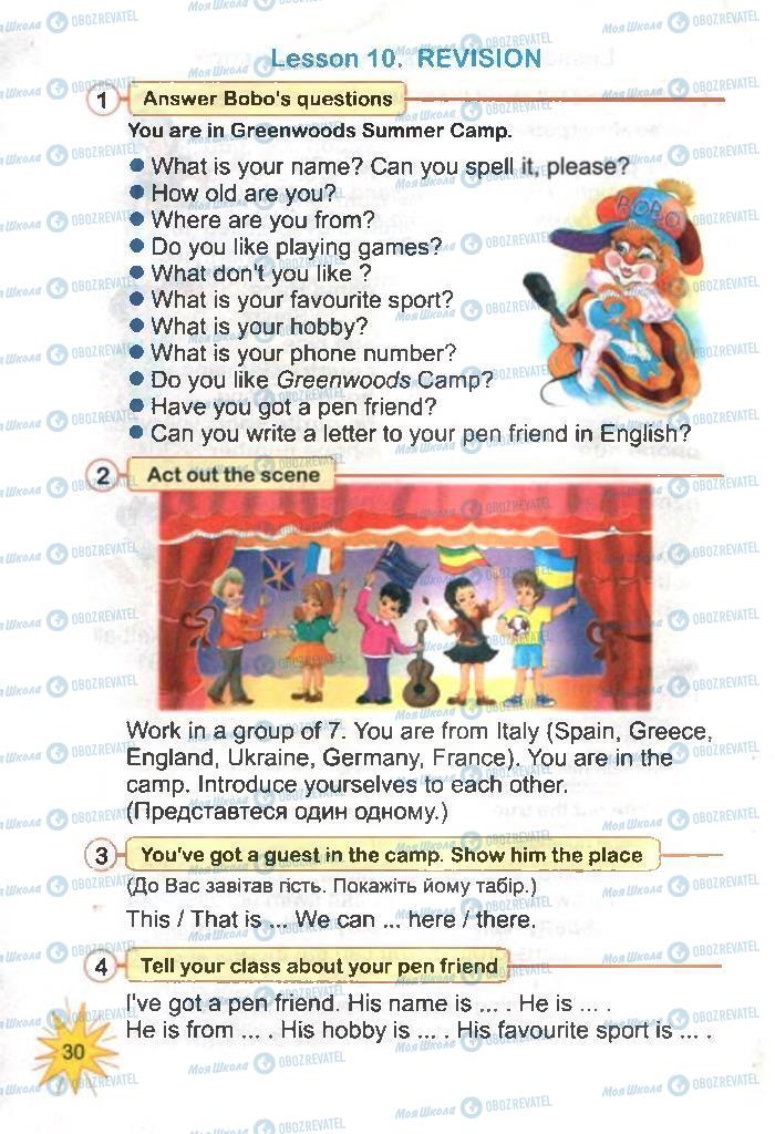 Учебники Английский язык 3 класс страница 30