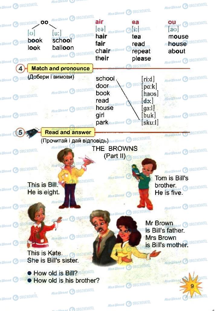 Учебники Английский язык 3 класс страница 9