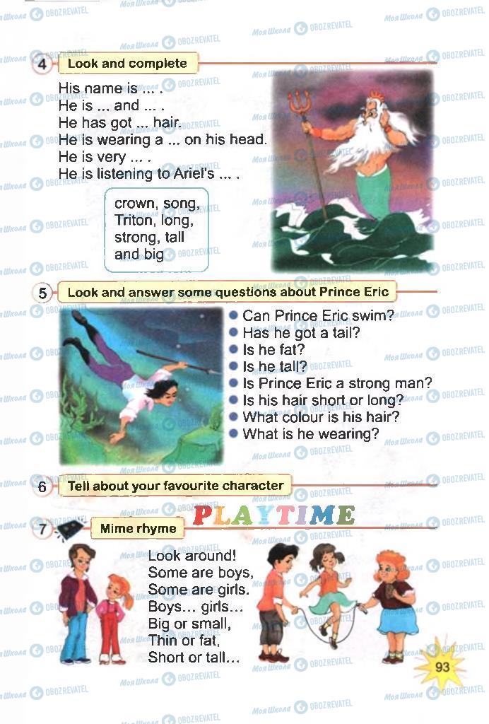 Учебники Английский язык 3 класс страница 93