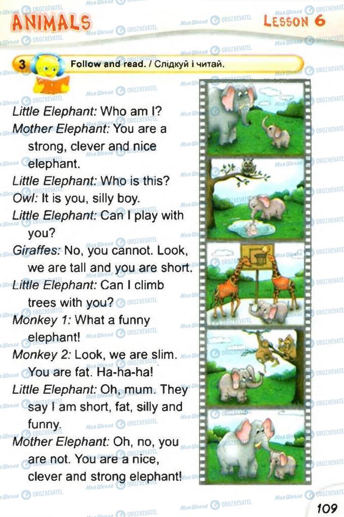 Учебники Английский язык 2 класс страница 109