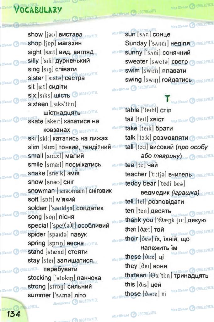 Підручники Англійська мова 2 клас сторінка 134