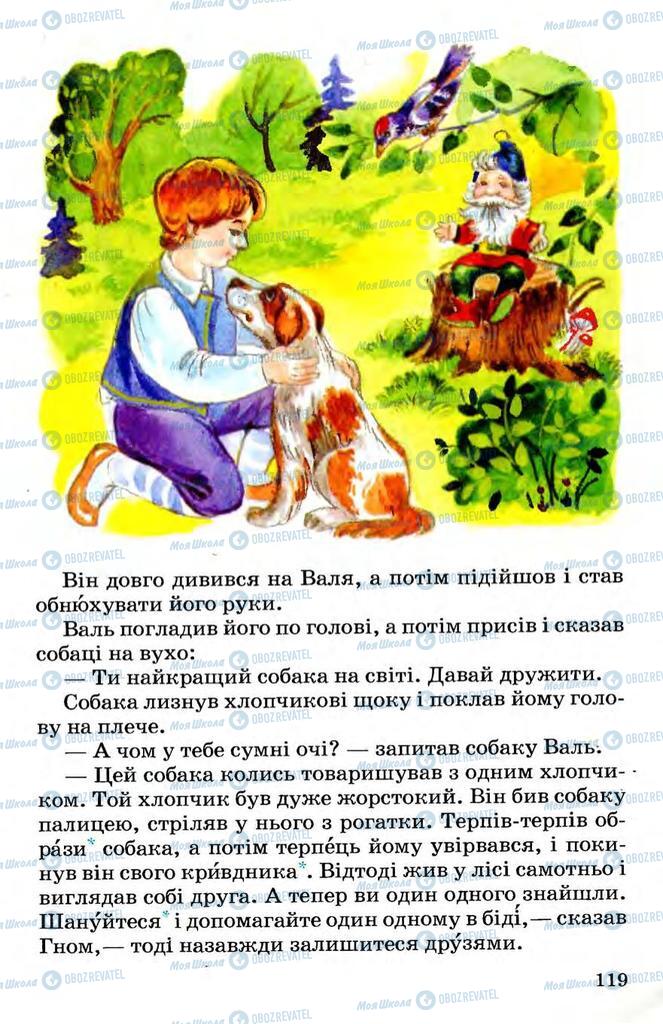 Підручники Українська мова 3 клас сторінка 119