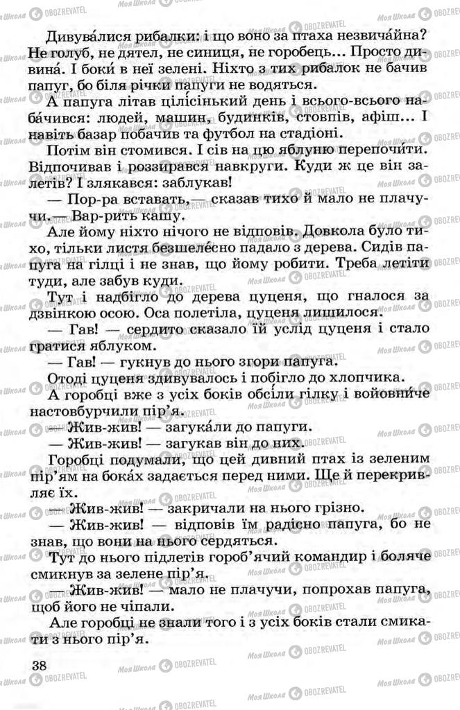 Підручники Українська мова 3 клас сторінка 38