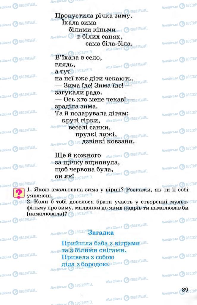 Підручники Українська мова 3 клас сторінка 89