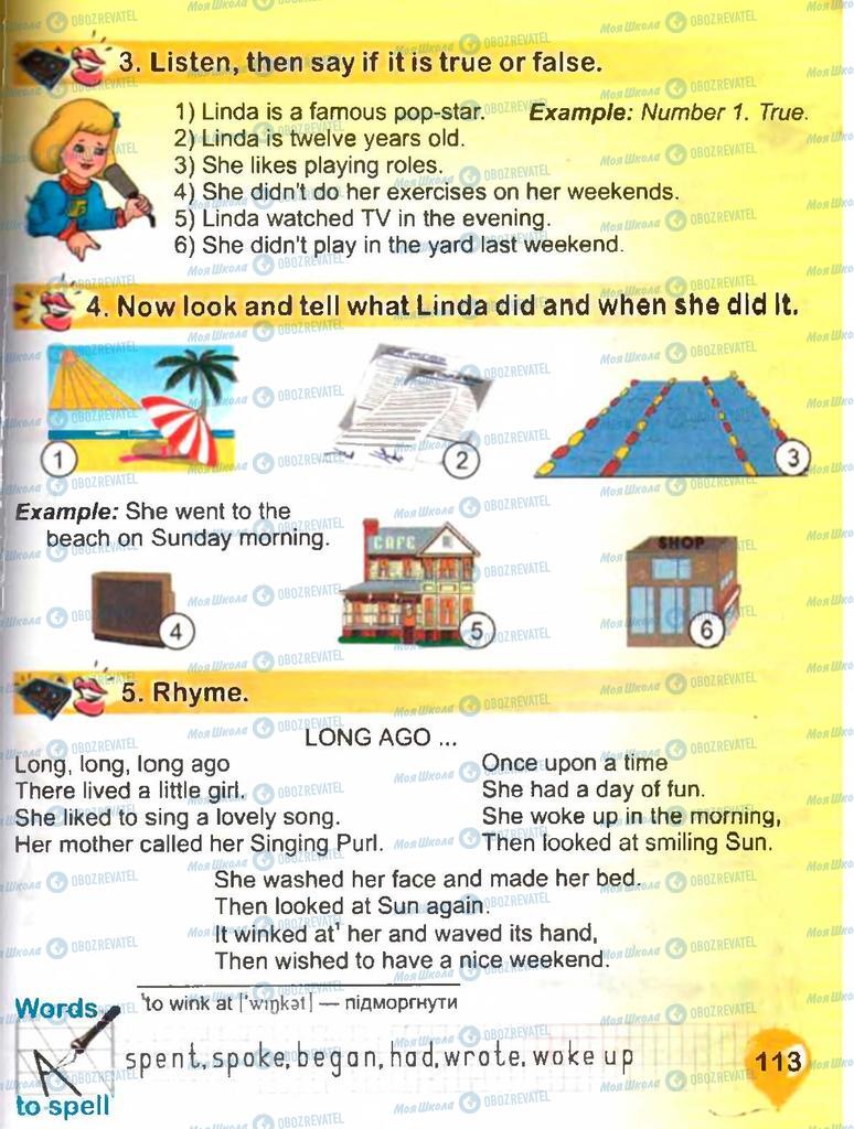 Учебники Английский язык 3 класс страница 113