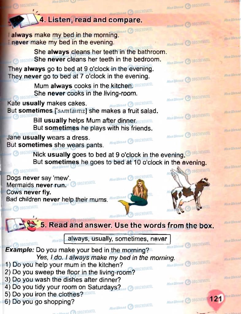 Учебники Английский язык 3 класс страница  121