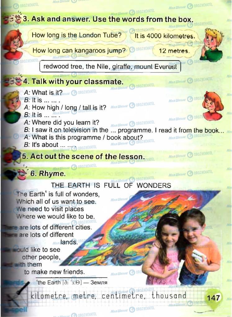 Учебники Английский язык 3 класс страница 147