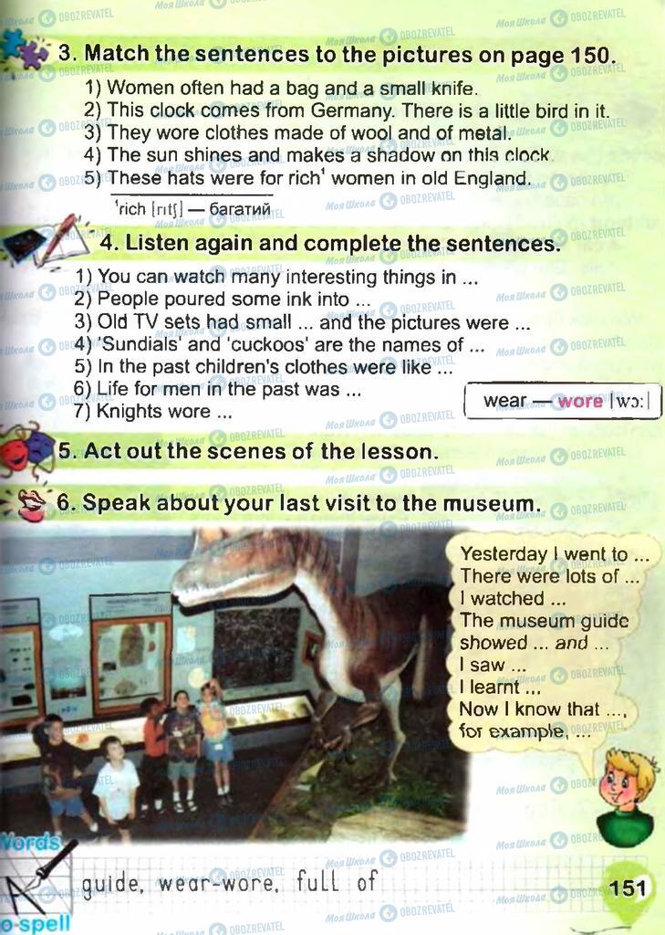 Учебники Английский язык 3 класс страница 151