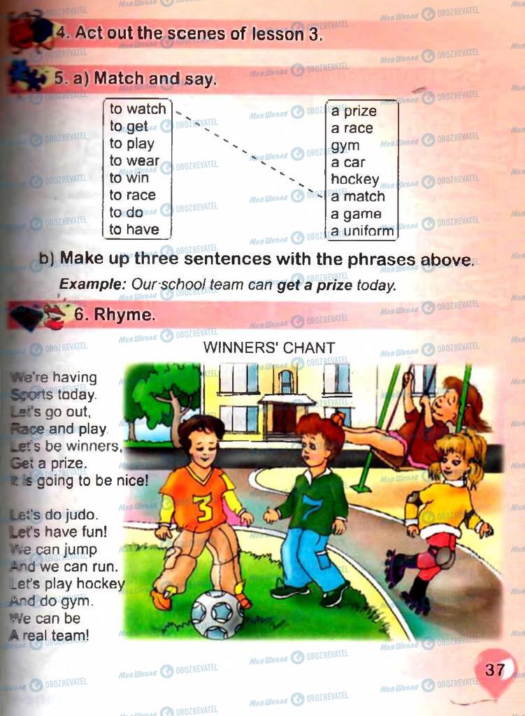 Підручники Англійська мова 3 клас сторінка 37