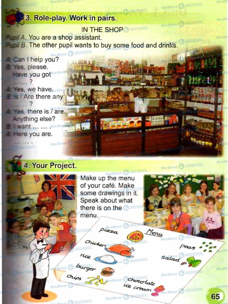 Учебники Английский язык 3 класс страница 65