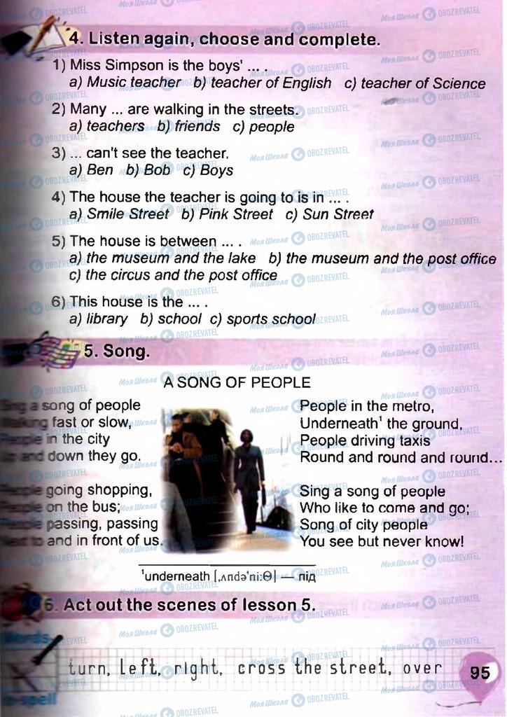 Учебники Английский язык 3 класс страница 95