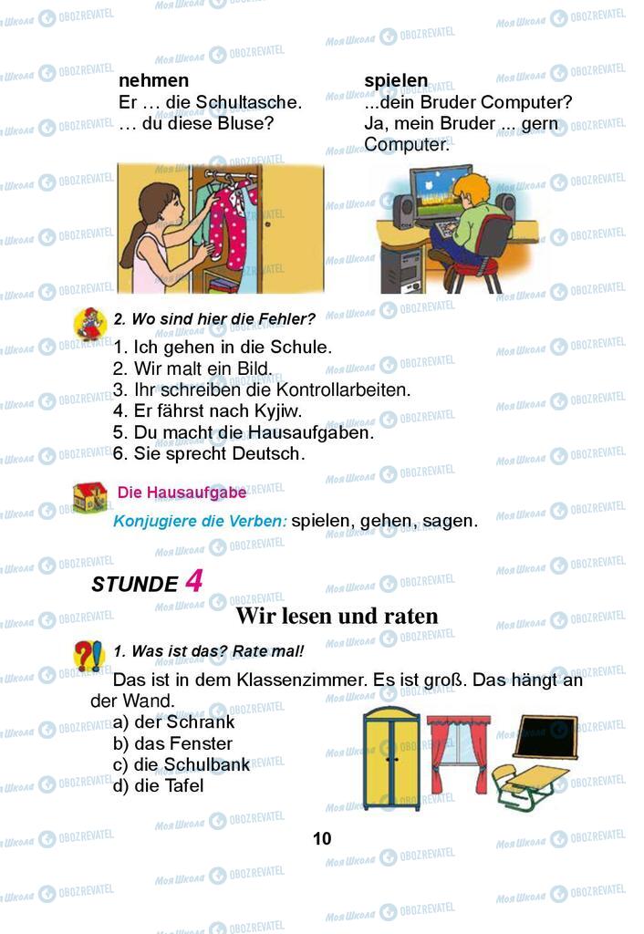 Учебники Немецкий язык 3 класс страница 10