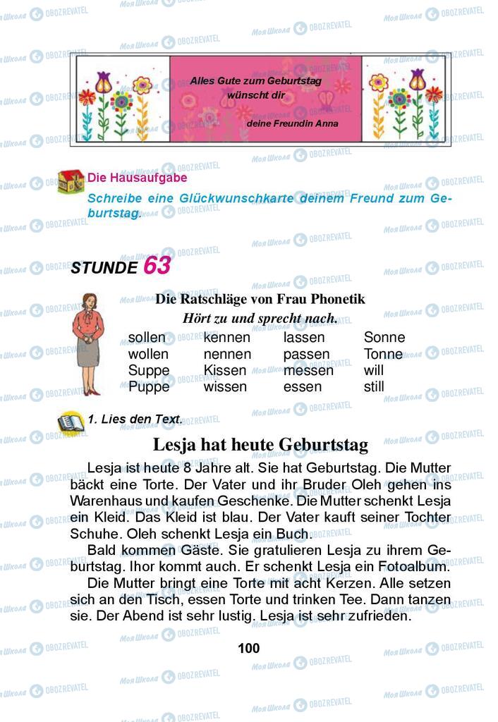 Учебники Немецкий язык 3 класс страница 100