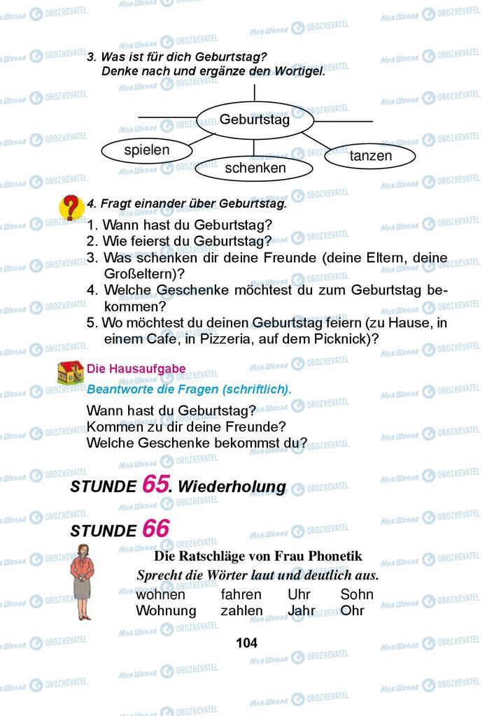 Підручники Німецька мова 3 клас сторінка 104