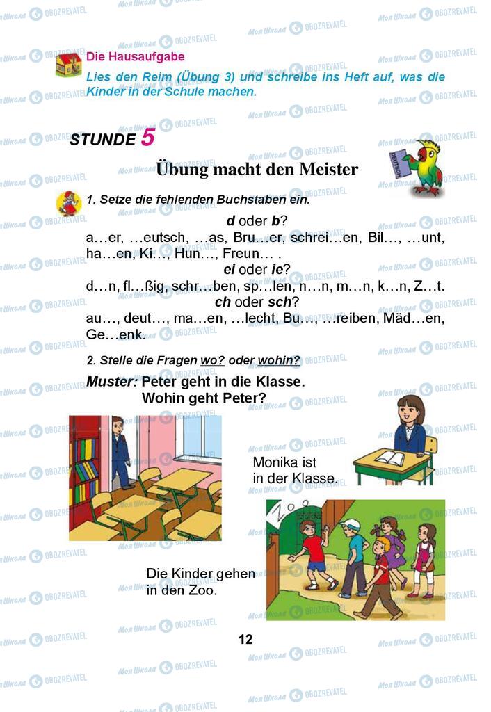 Учебники Немецкий язык 3 класс страница 12
