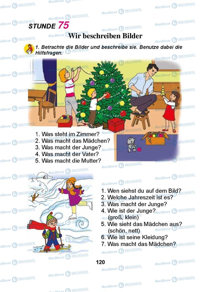 Підручники Німецька мова 3 клас сторінка 120