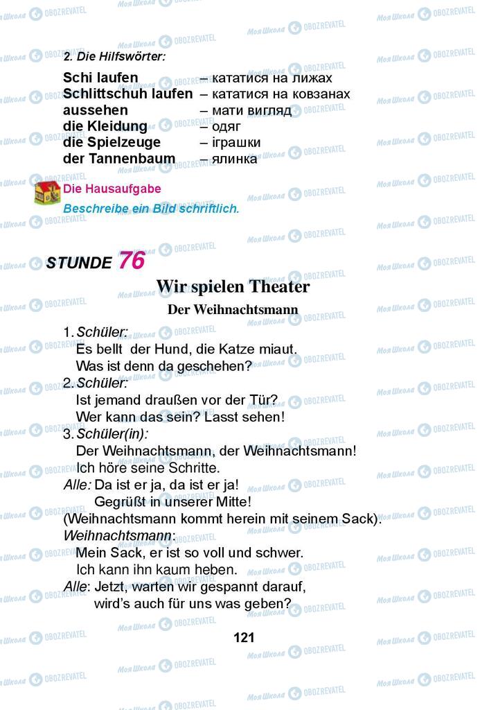 Підручники Німецька мова 3 клас сторінка 121