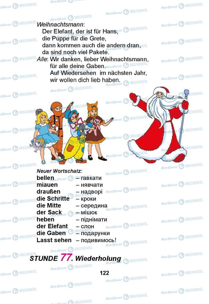 Підручники Німецька мова 3 клас сторінка 122