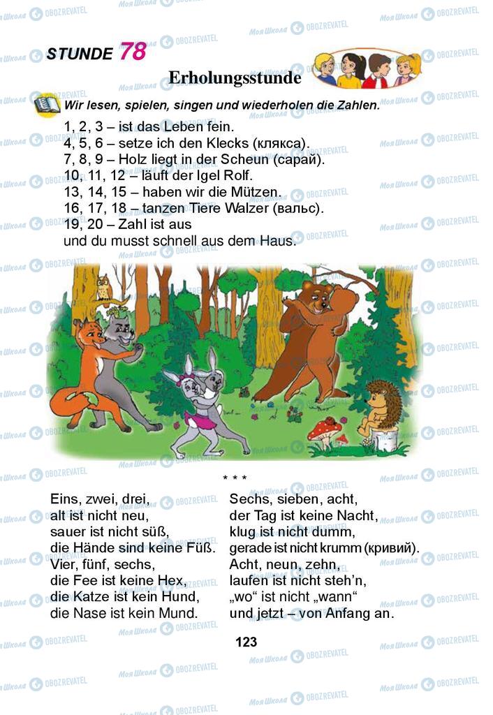 Підручники Німецька мова 3 клас сторінка 123