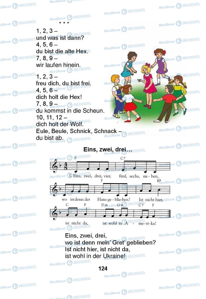 Підручники Німецька мова 3 клас сторінка 124