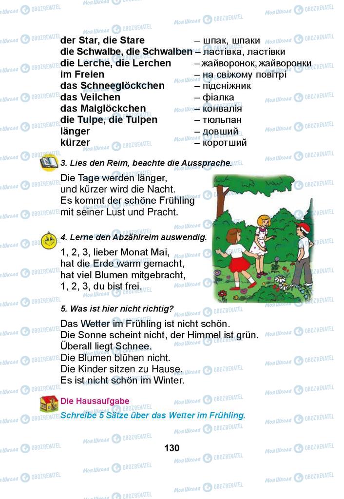 Учебники Немецкий язык 3 класс страница 130