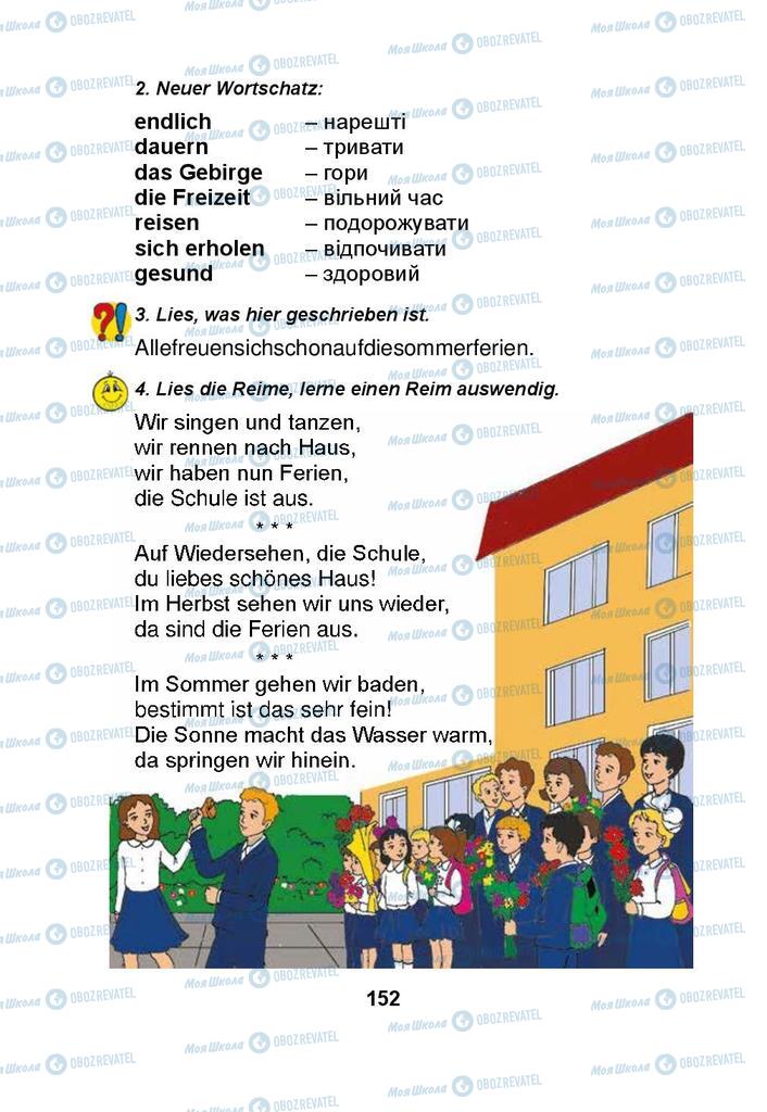 Учебники Немецкий язык 3 класс страница 152