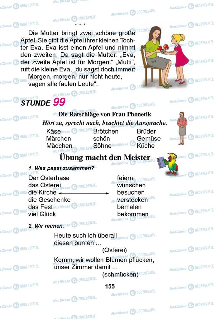 Підручники Німецька мова 3 клас сторінка 155