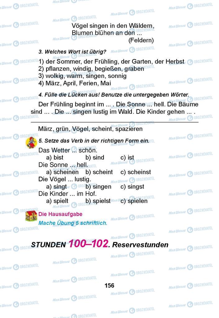Учебники Немецкий язык 3 класс страница 156