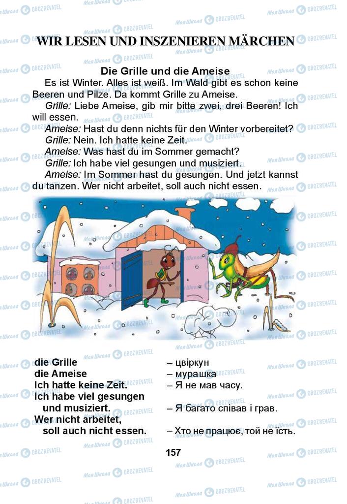 Учебники Немецкий язык 3 класс страница  157