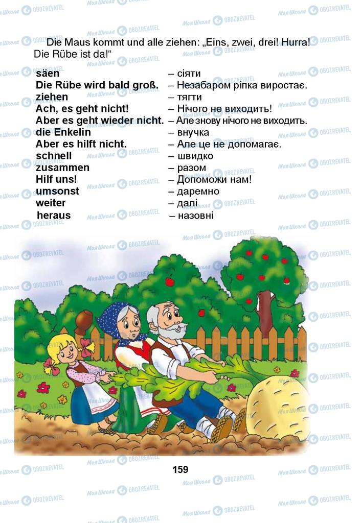 Підручники Німецька мова 3 клас сторінка 159