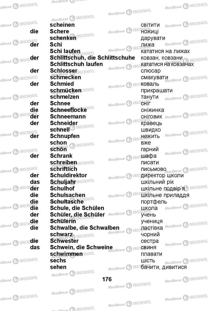 Учебники Немецкий язык 3 класс страница 176