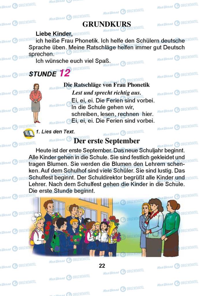 Учебники Немецкий язык 3 класс страница  22
