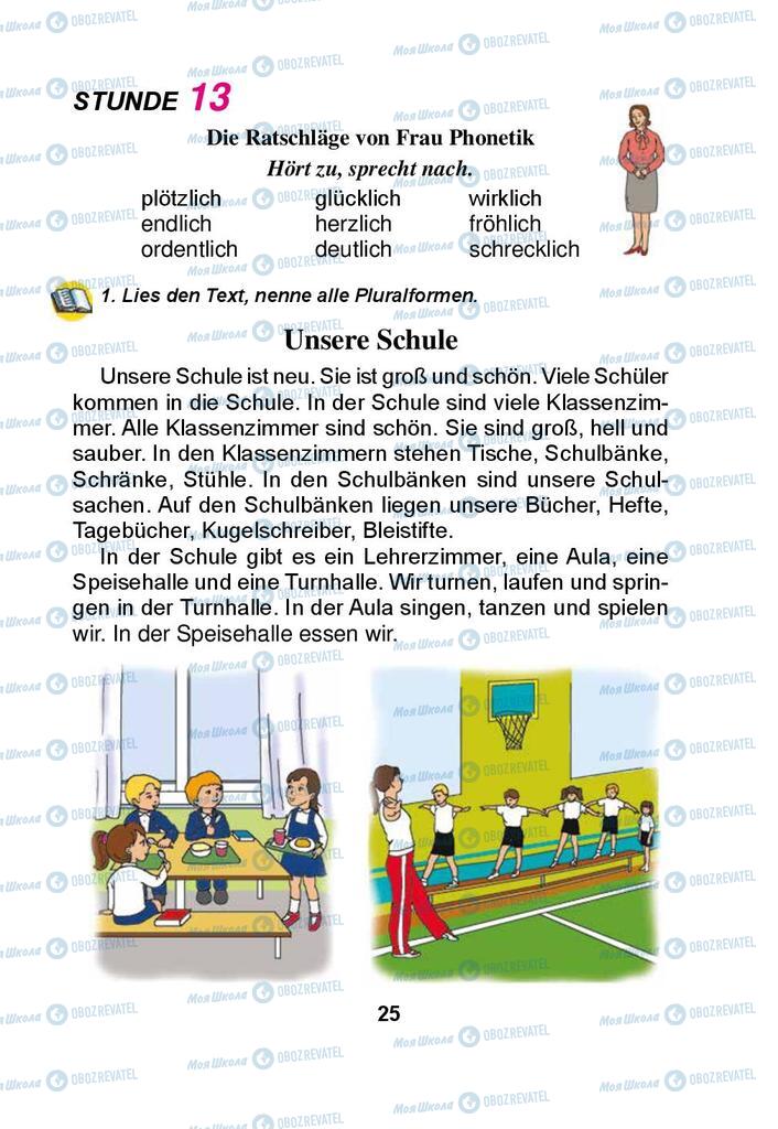Підручники Німецька мова 3 клас сторінка 25