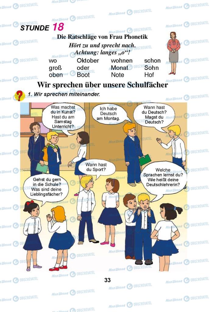 Підручники Німецька мова 3 клас сторінка 33