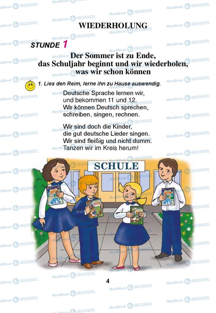 Учебники Немецкий язык 3 класс страница  4